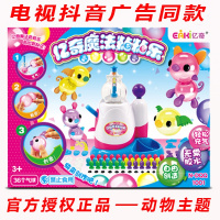 亿奇魔法粘粘乐正版金鹰卡通波波手工制作黏黏儿童六一男女孩玩具 动物主题N-DQQ1001