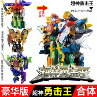 奥迪双钻新巨神战击队2玩具破天裂地战机王1变形机器人超神勇击王 12兽合体豪华版超神勇击王