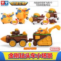 奥迪双钻超级飞侠玩具套装乐迪米莉太空车巡逻车多利三合一工程车 金刚钻头车场景套装720840B