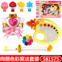 巴拉巴拉魔法棒巴拉拉小魔仙玩具套装巴啦啦变身器吸色手镯调色盘 殷小敏绚丽色彩套装581575 送文具五件套和贴画