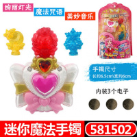 巴拉巴拉魔法棒巴拉拉小魔仙玩具套装巴啦啦变身器吸色手镯调色盘 迷你手镯581502不吸色 送文具五件套和贴画