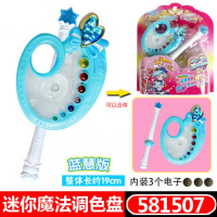 巴拉巴拉魔法棒巴拉拉小魔仙玩具套装巴啦啦变身器吸色手镯调色盘 迷你蓝慧调色581507不调色 送文具五件套和贴画