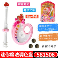 巴拉巴拉魔法棒巴拉拉小魔仙玩具套装巴啦啦变身器吸色手镯调色盘 迷你调色盘581506不调色 送文具五件套和贴画