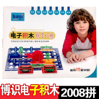 电子积木电路拼装科学实验百拼男孩玩具 小学生生日物理电路 博识电子积木科学幻想2008拼送电池