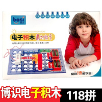 电子积木电路拼装科学实验百拼男孩玩具 小学生生日物理电路 博识电子积木魔幻收音118拼送电池