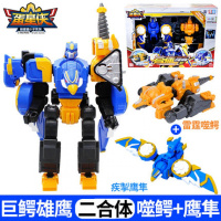 蛋星侠磁力爆丸合体变形机甲蛋蛋小子战士玩具烈火雄狮机器人全套 817422-1二合体巨鳄雄鹰 送文具5件套和贴画