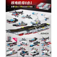 积木男孩子儿童力拼装玩具拼图动脑5航空母舰legao10岁6宝宝8 8合1核电航母送拆件器