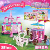 积木女孩子拼装游泳池拼图儿童城堡别墅legao6岁10宝宝8城堡5 皇家马车-白马浴场[礼盒]291颗粒