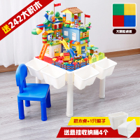 积木桌子玩具女孩男孩子拼装多功能儿童legao3-6周岁宝宝游戏 增高-大颗粒桌+1椅+4桶242大颗粒
