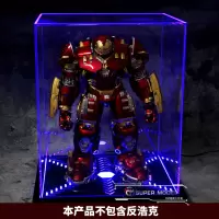 漫威 kingarts 1/9mk44反浩克防尘柜子防尘罩 钢铁侠亚克力罩子