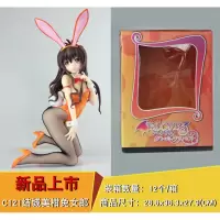 国产优质版FREEing 出包王女To Love 1/4 结城美柑兔女郎手办模型