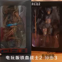 NECA 7寸电玩游戏版 铁血战士2 alien3 异形3 可动 手办 模型
