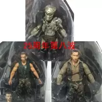 NECA 铁血战士 25周年第8波Predator P1元祖/阿诺叼烟版/持阿诺