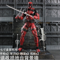 国产MS X战警 X-MAN 7寸超可动死侍手办模型 DEADPOOL 带地台场景