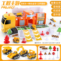 儿童玩具男孩动脑开发智力6-7-8岁9男童3宝宝5小孩4六一2 工程主题变形货柜车[音乐故事]4只合金车+10个路标