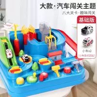 儿童小汽车闯关桌子大冒险轨道车玩具停车台男孩火车巴士53-6 蓝色大款汽车闯关