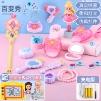 儿童过家家小伶玩具女孩化妆品3-6岁2小孩5女童公主生日4 魔法百变秀套装[带喷雾灯光音效]送充电+送画板+送2个娃娃