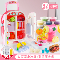儿童玩具冰箱大号仿真厨房过家家女孩拉杆箱厨具小孩生日 过家家小冰箱24件套[送充电]+彩泥面条机