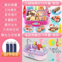 儿童过家家厨房玩具洗碗机做饭煮饭宝宝女孩男孩3岁生日6 电动出水洗碗台[16件套]粉+55件套旋转火锅烧烤炉[粉]送