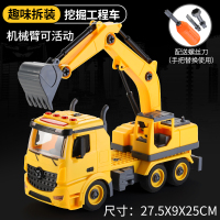 拆装工程车挖掘机搅拌车玩具儿童3-6周岁4男孩2宝宝5小孩男童 可拆装惯性挖掘工程车[儿歌古诗]