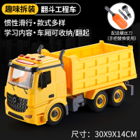拆装工程车挖掘机搅拌车玩具儿童3-6周岁4男孩2宝宝5小孩男童 可拆装惯性翻斗工程车[儿歌古诗]