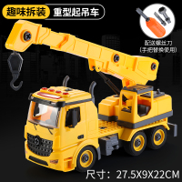 拆装工程车挖掘机搅拌车玩具儿童3-6周岁4男孩2宝宝5小孩男童 可拆装惯性起吊工程车[儿歌古诗]