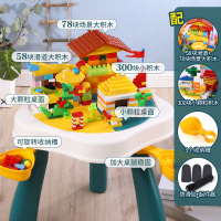 积木桌学习桌拼插装大颗粒积木儿童玩具男孩女孩六一6岁3 积木桌[无椅子]+58大颗粒滚珠积木+300小颗粒积木+78
