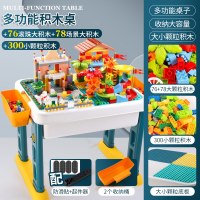 积木拼装玩具大颗粒多功能积木桌3-6岁男孩女孩小孩生日5 积木桌[无椅子]+78大颗粒积木+76滚珠积木+300小颗粒