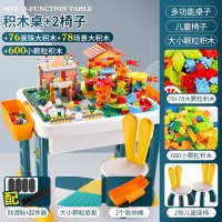 积木拼装玩具大颗粒多功能积木桌3-6岁男孩女孩小孩生日5 积木桌【2椅子】+78大颗粒积木+76滚珠积木+600小颗粒