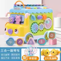 宝宝手敲琴敲琴绕珠早教玩具婴幼儿多功能小巴士汽车滑行儿童 早教巴士+牙胶球+大眼睛戏水鸭+眨眼睛戏水鸭