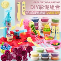 儿童小伶玩具面条机女孩女童小孩子3-4-5-6岁2宝宝8生日7 2合1冰淇淋面条机套装[配20桶彩泥+20个配件]