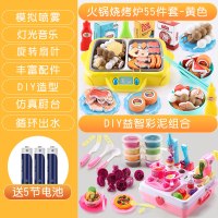 儿童小伶玩具面条机女孩女童小孩子3-4-5-6岁2宝宝8生日7 厨房出水冰淇淋面条机+55件套旋转火锅烧烤炉[黄色]