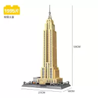 世界建筑城市街景芝加哥悉尼伦敦兼容乐高拼装积木玩具模型21033 帝国大厦(1995pcs)