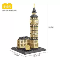 世界建筑城市街景芝加哥悉尼伦敦兼容乐高拼装积木玩具模型21033 英国大本钟(890pcs)