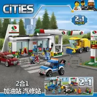 遥控电动城市重载列车货运火车地铁兼容乐高组拼装积木玩具60098 加油站