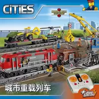 城市系列火车站列车站台高铁街景人仔兼容乐高拼装积木玩具60050 城市重载列车(带遥控)
