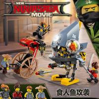 幻影忍者大电影食人鱼攻击伽玛当机甲人仔兼容乐高积木玩具70629 食人鱼攻袭