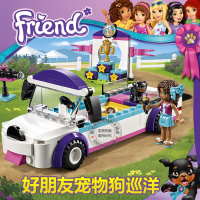 女孩好朋友系列心湖城市宠物狗锦标赛游乐场别墅兼容乐高积木玩具 宠物狗巡游