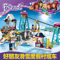 好朋友女孩系列心湖城市滑雪度假村溜冰场兼容乐高积木玩具41322 滑雪度假村升降缆车