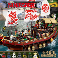 幻影忍者大电影系列雷电忍者的雷霆战斗机兼容乐高积木玩具70614 移动基地命运赏赐号