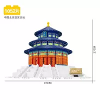 城市天际线建筑景点武汉广州上海旧金山纽约兼容乐高积木玩具 北京天坛(1052pcs)
