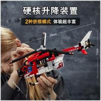 林业机械组系列履带式装卸机工程遥控赛车兼容乐高积木玩具42094 救援直升机