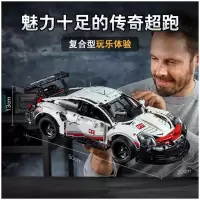 林业机械组系列履带式装卸机工程遥控赛车兼容乐高积木玩具42094 保时捷911赛车