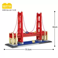 世界建筑城市旧金山天际线巴黎上海纽约兼容乐高拼装积木玩具模型 金门大桥(1977片)