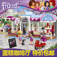 女孩好朋友系列心湖城派对礼品店房子兼容乐高拼装积木玩具41132 心湖城咖啡厅