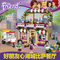 女孩好朋友系列心湖城派对礼品店房子兼容乐高拼装积木玩具41132 心湖城比萨餐厅