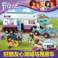 女孩好朋友系列心湖城派对礼品店房子兼容乐高拼装积木玩具41132 马用房车
