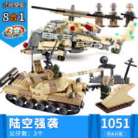 古迪兼容乐高军事系列拼装积木武装坦克飞机保卫系列积木儿童玩具男孩 武装直升机+武装坦克