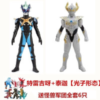 儿童玩具奥特曼超可动玩偶模型玩具捷德欧布赛罗迪迦风马软胶人偶公仔男孩玩具 光子形态+特雷基亞23cm人偶送6怪兽1包卡片