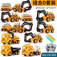 儿童大号惯性挖掘机3-4-6岁男孩玩具小汽车工程车推挖土机运输车翻斗车吊车 D款套装九辆工程车[礼盒装]送卡片画笔可涂画